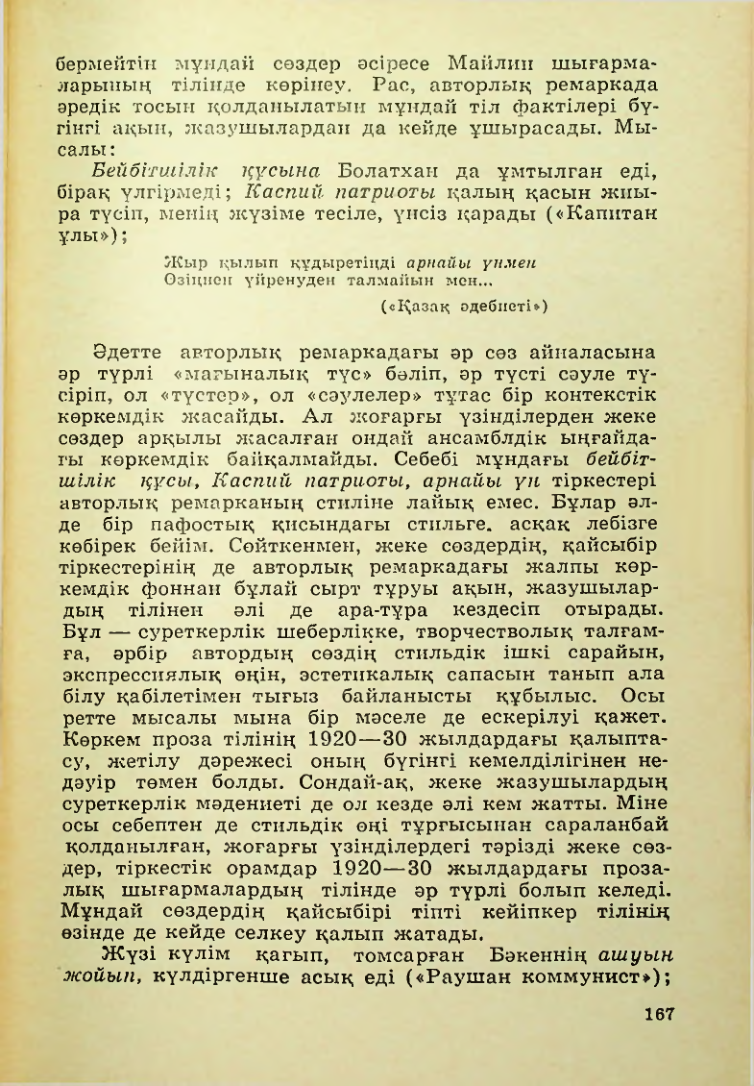 Страница 168