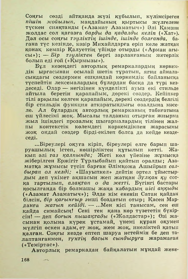 Страница 169