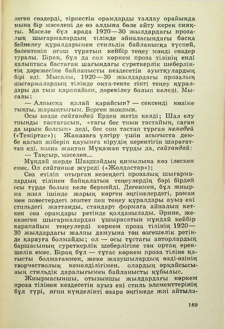 Страница 170