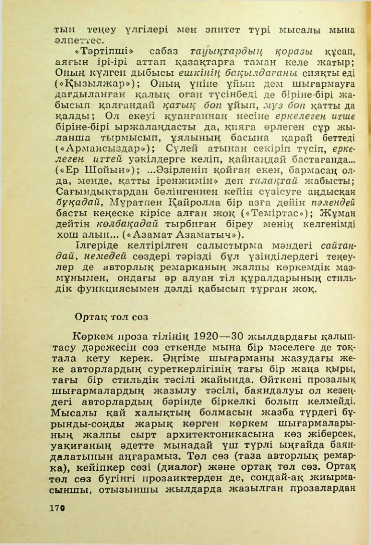 Страница 171