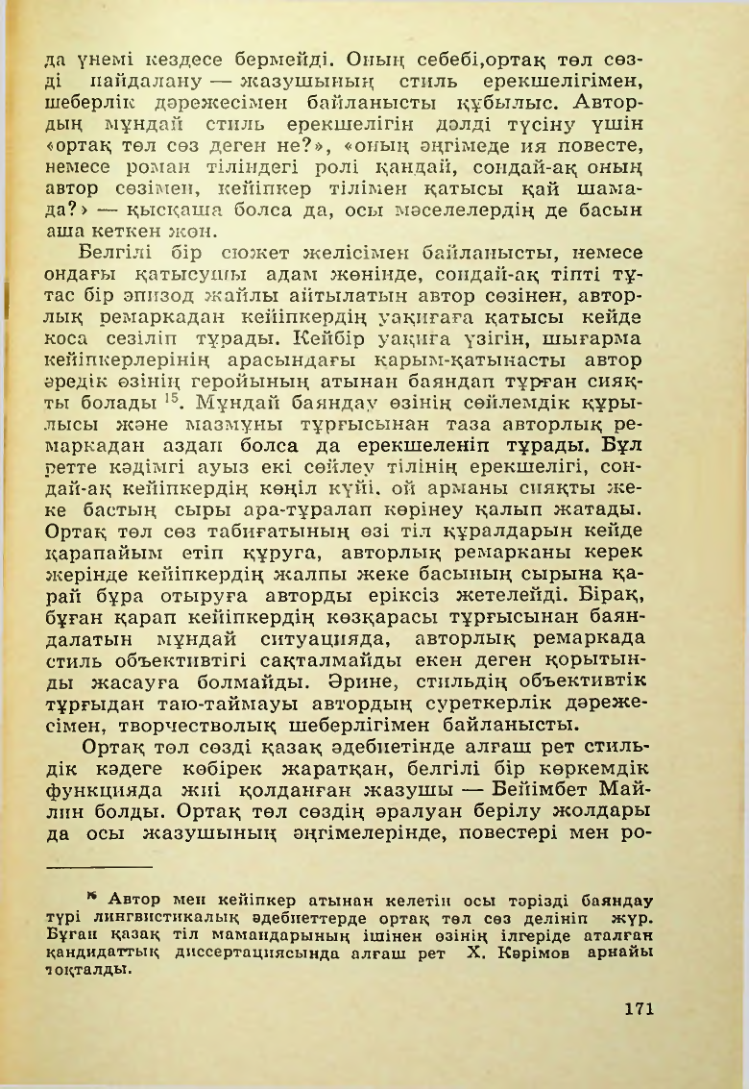 Страница 172