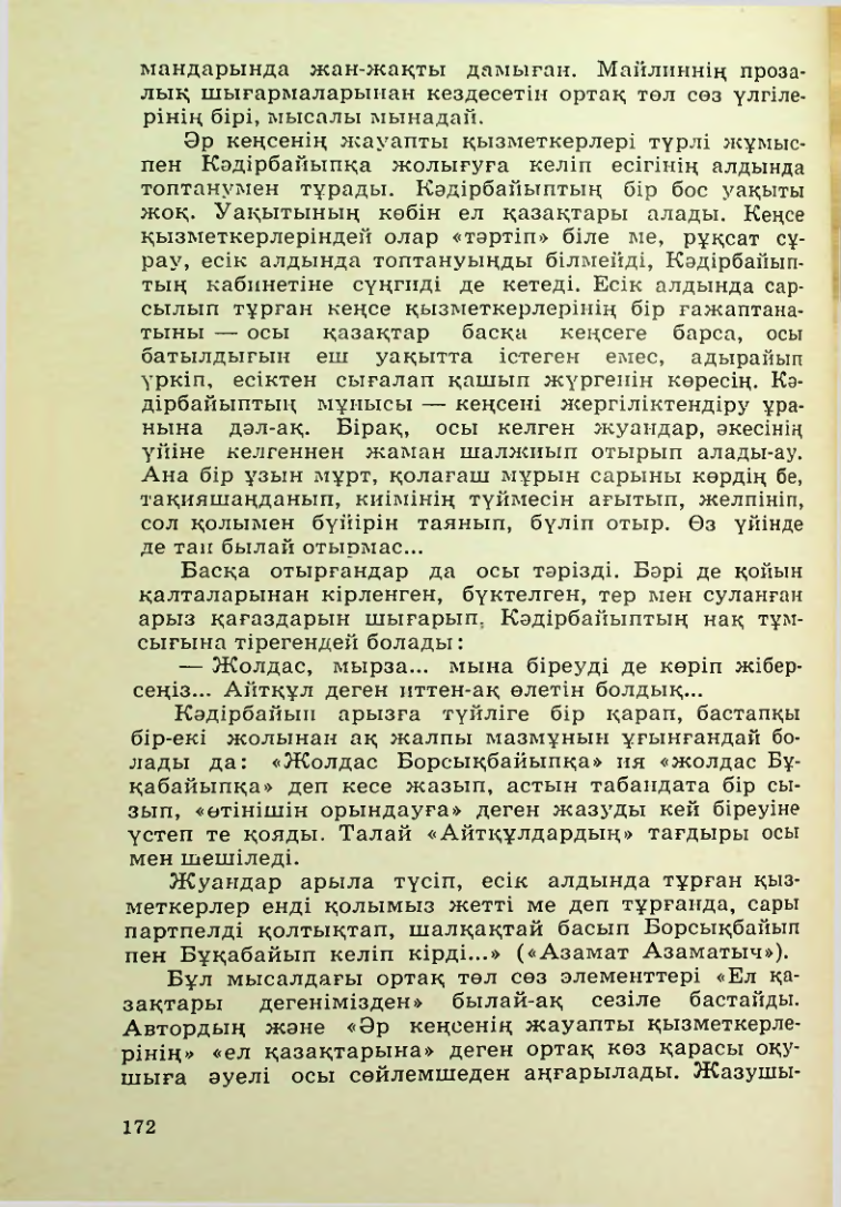 Страница 173