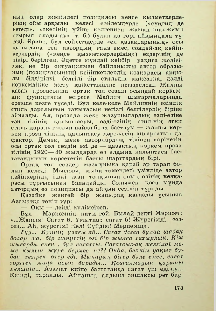 Страница 174