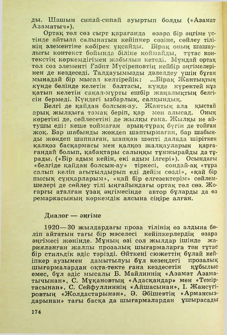 Страница 175