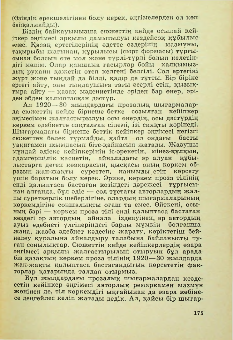 Страница 176