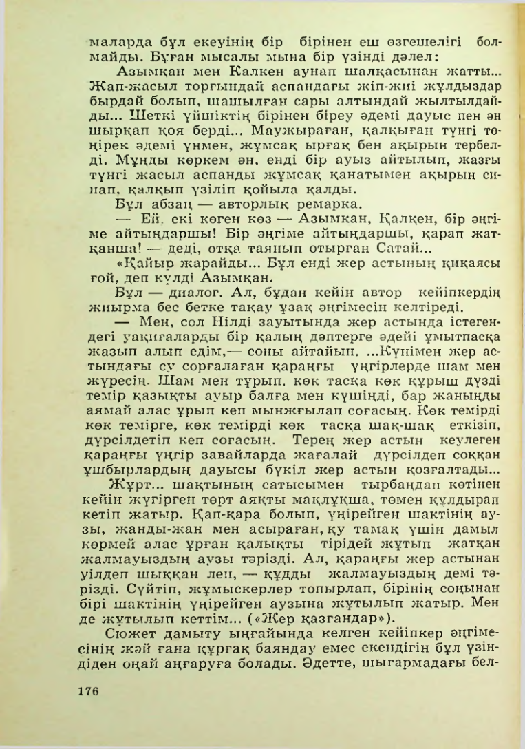 Страница 177
