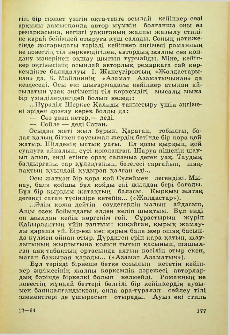 Страница 178