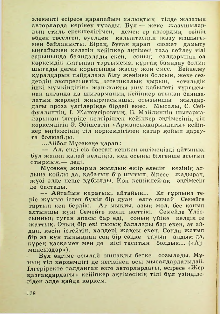 Страница 179