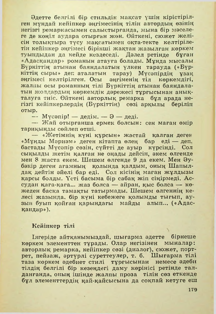 Страница 180