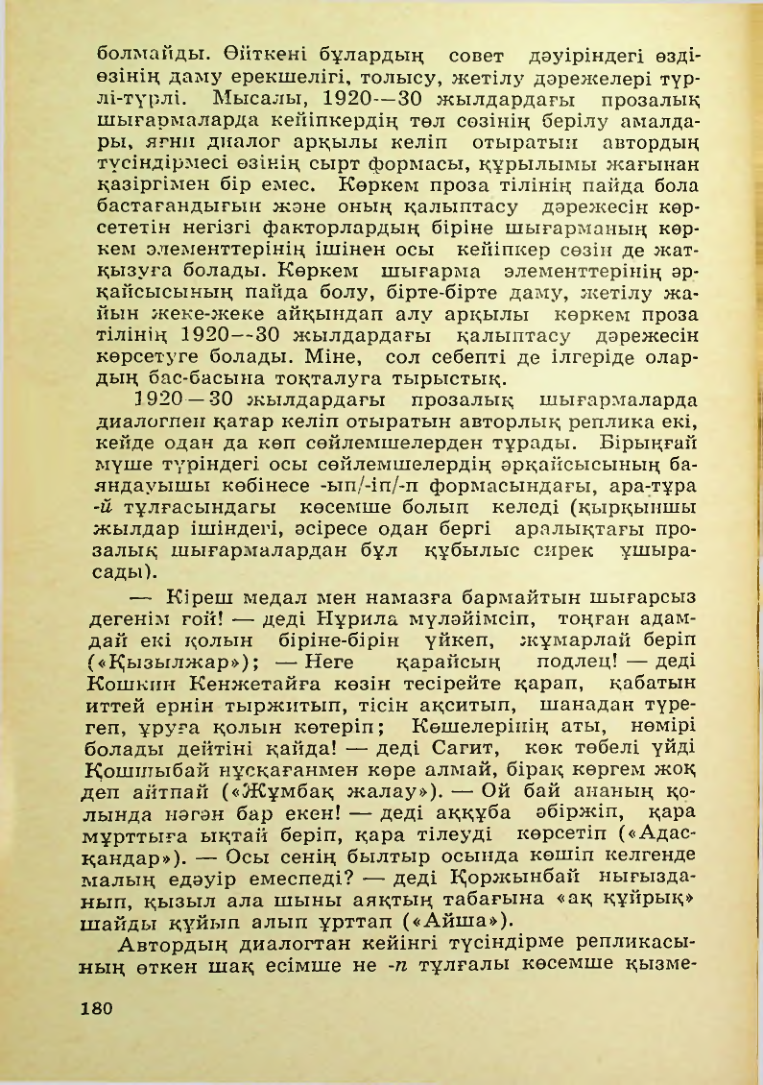 Страница 181