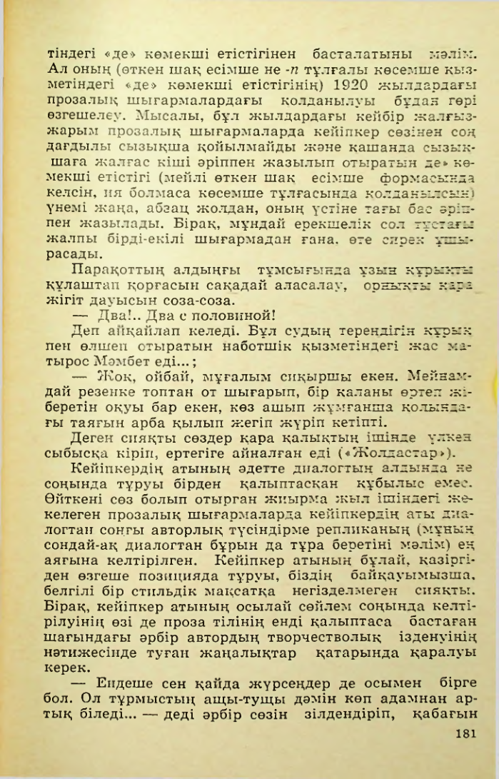 Страница 182