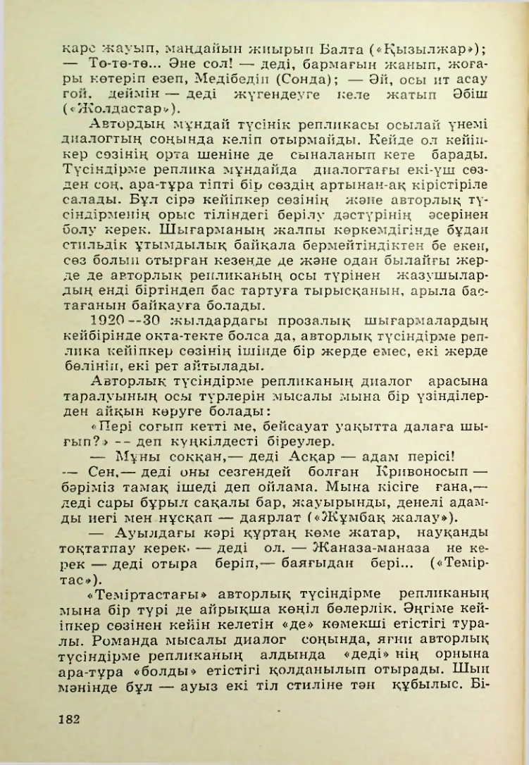 Страница 183