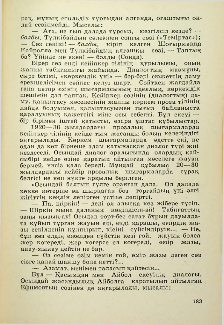 Страница 184