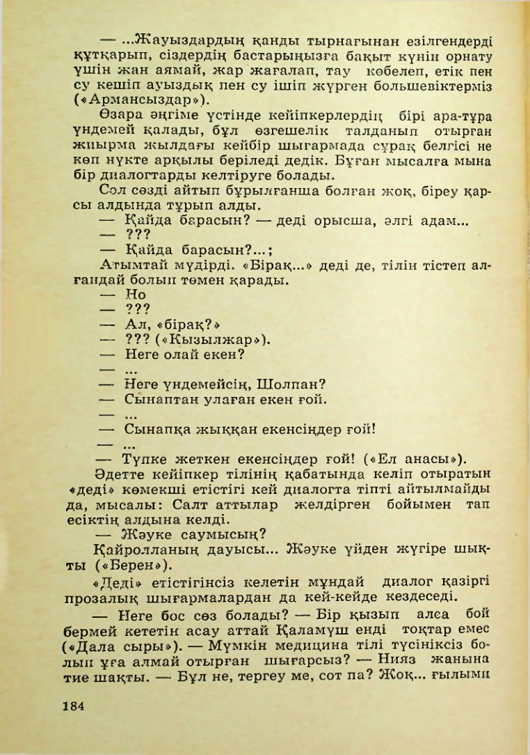 Страница 185