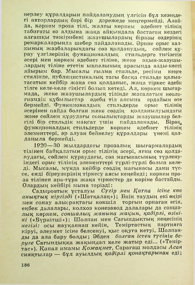Страница 187