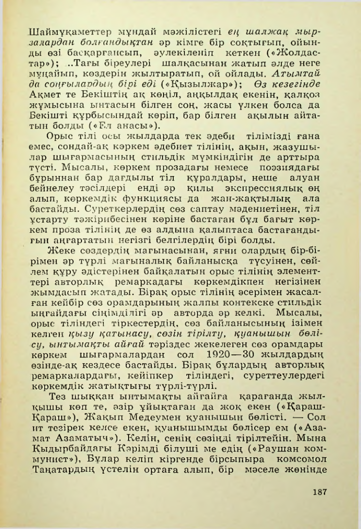 Страница 188