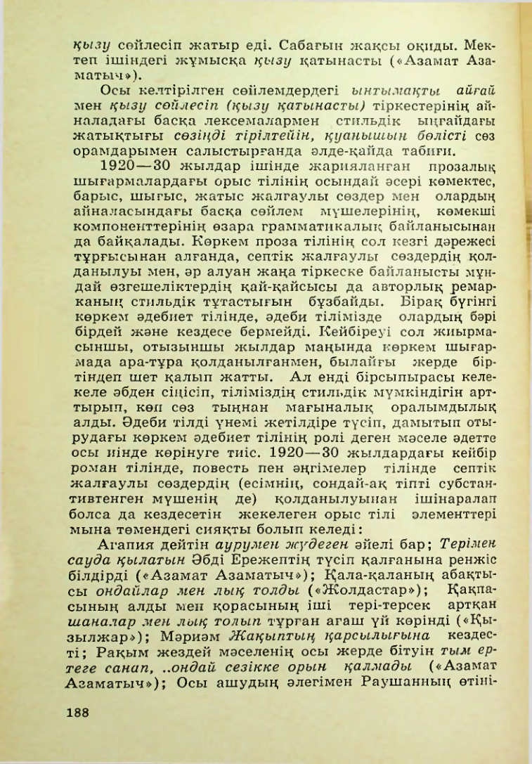 Страница 189