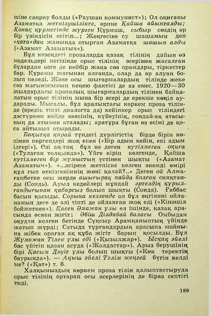 Страница 190