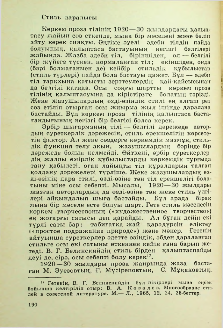 Страница 191
