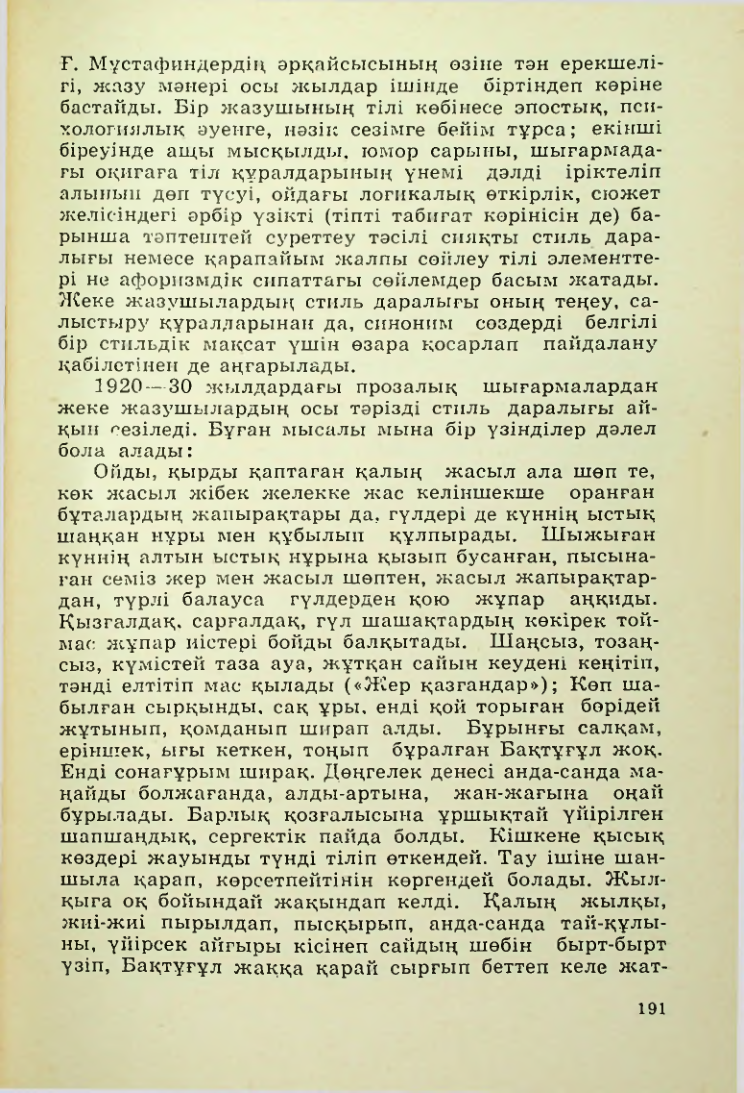 Страница 192