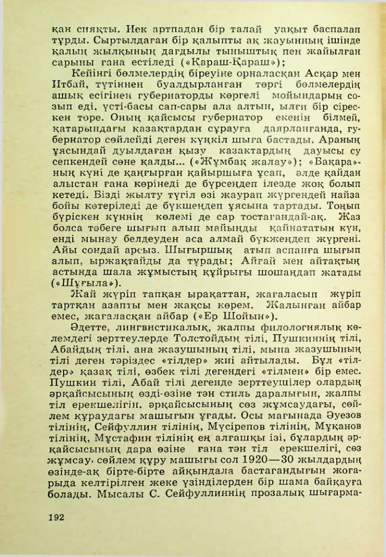 Страница 193