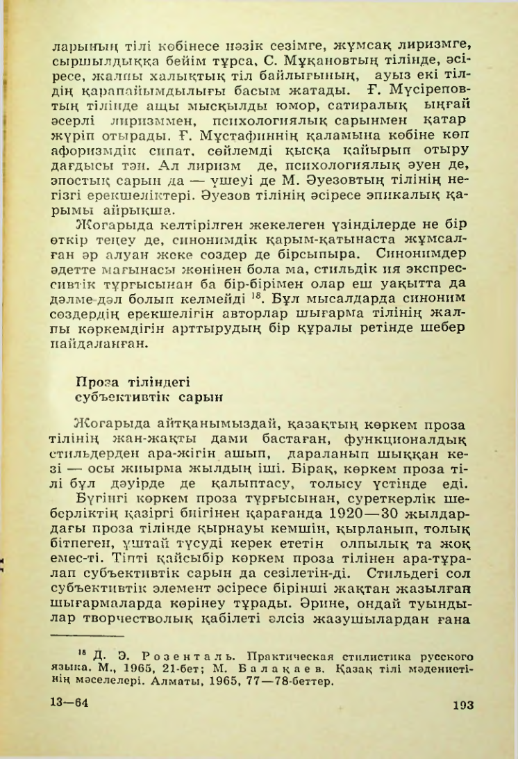 Страница 194