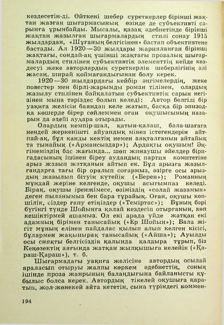 Страница 195