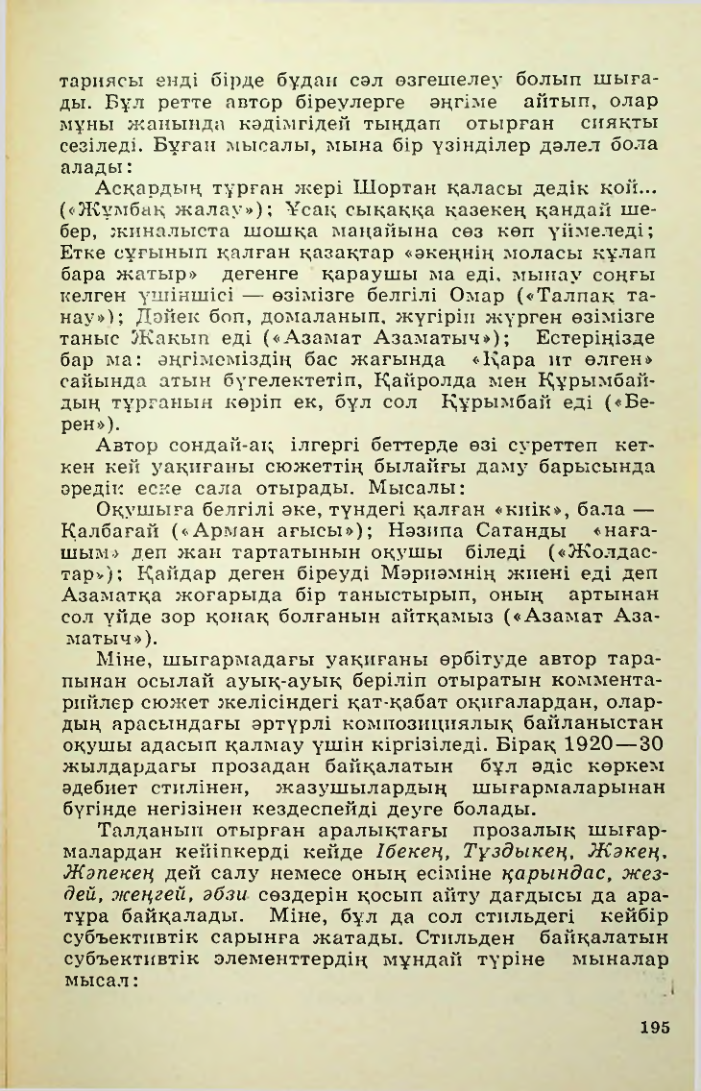 Страница 196