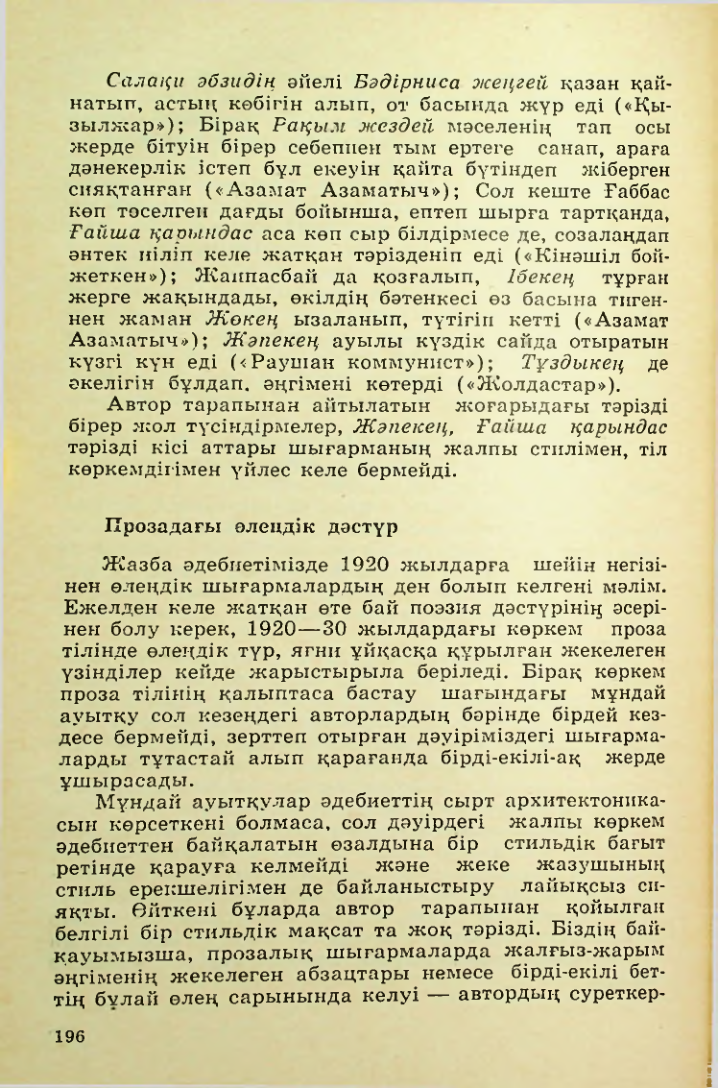 Страница 197