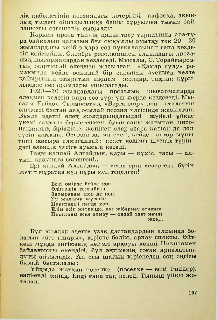 Страница 198