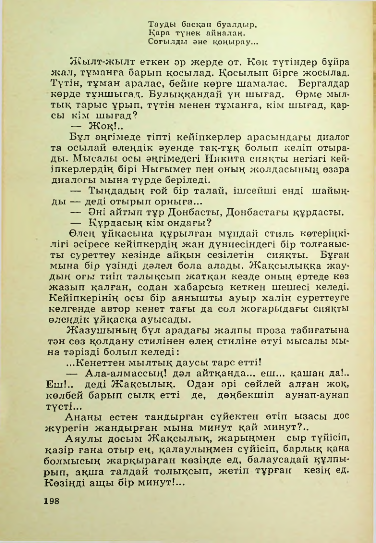 Страница 199