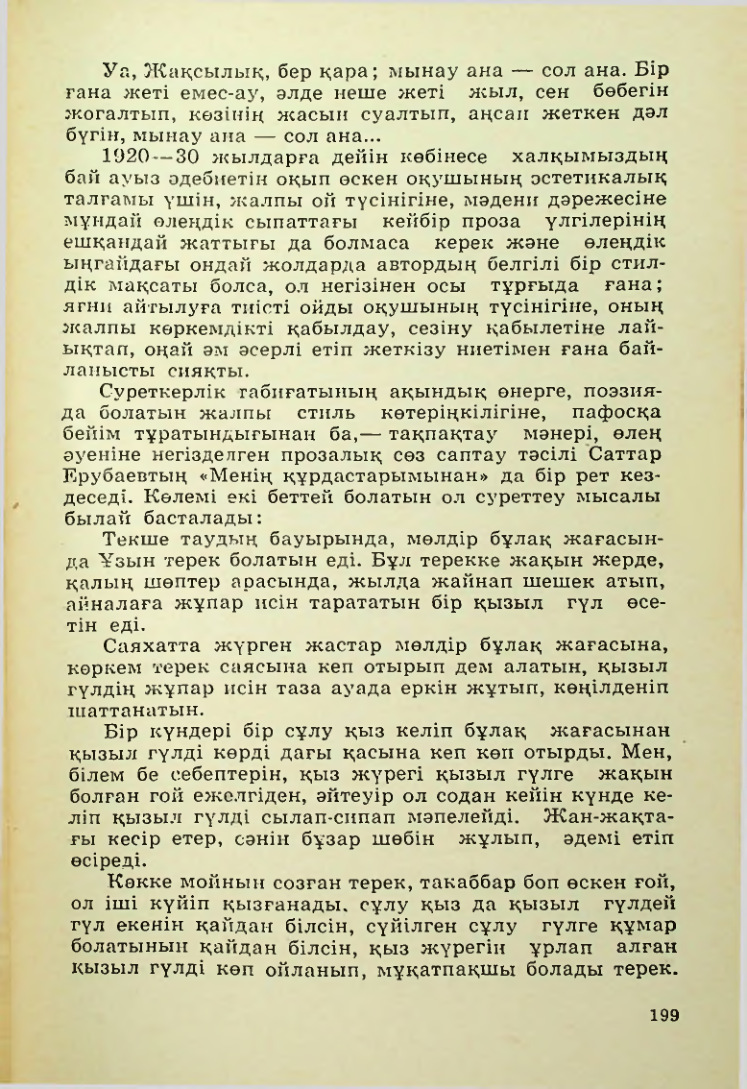 Страница 200