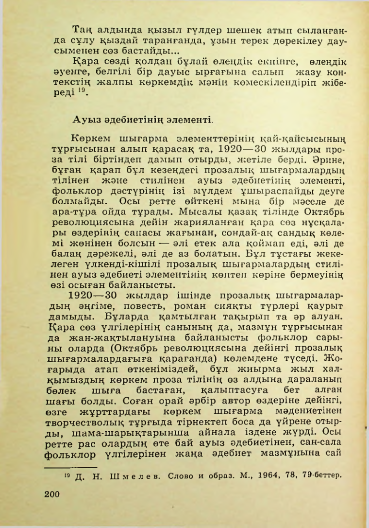 Страница 201