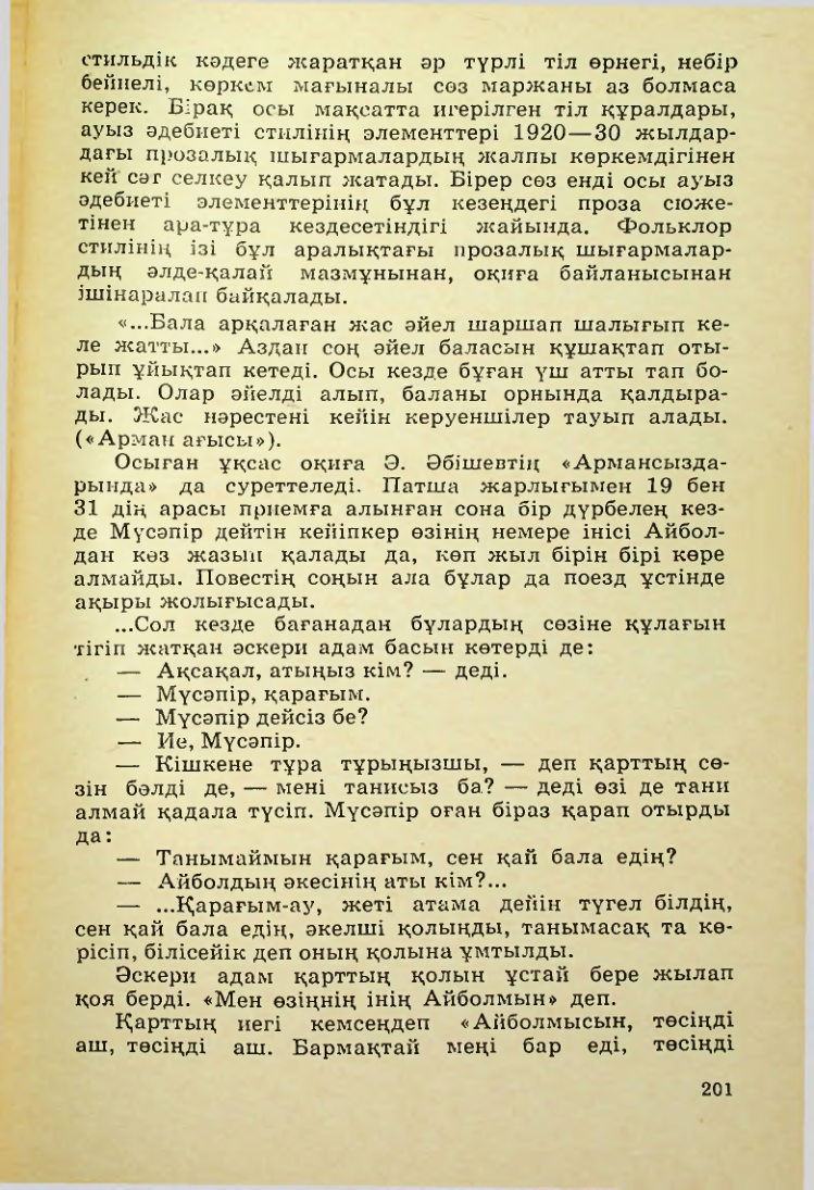 Страница 202