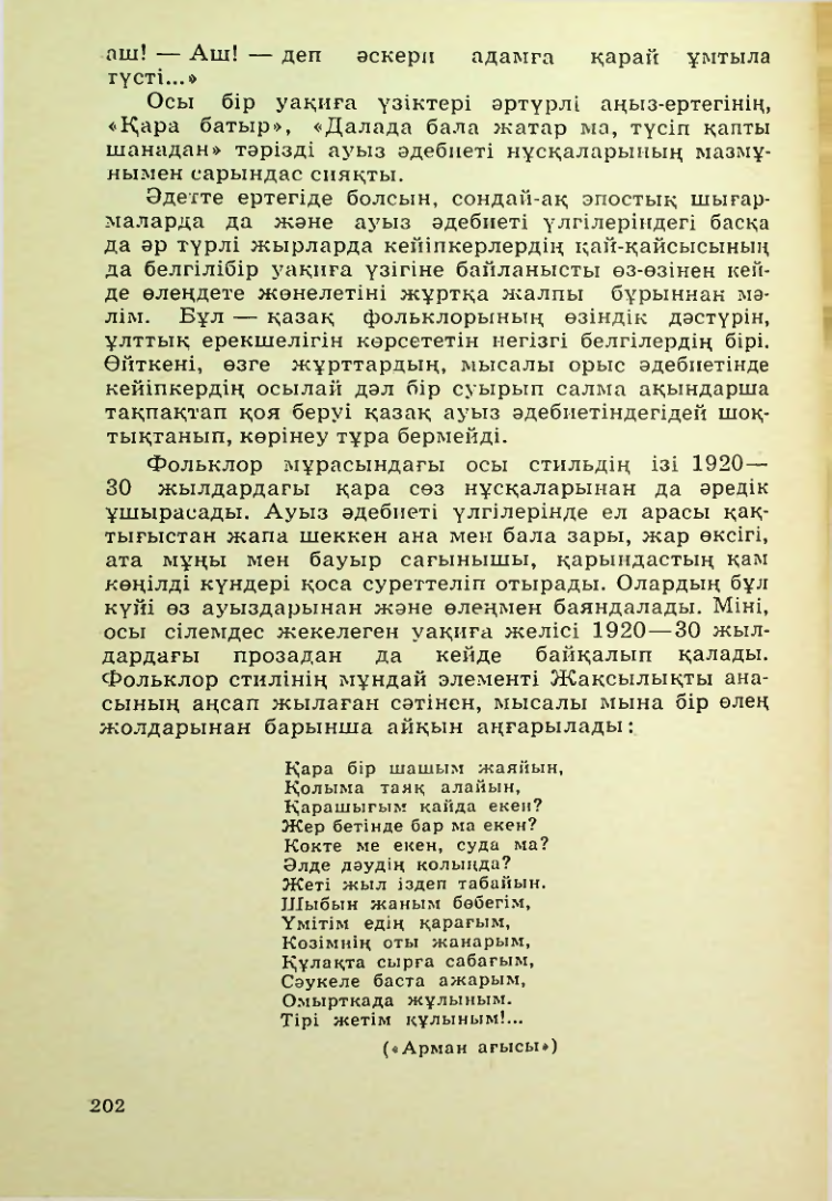 Страница 203