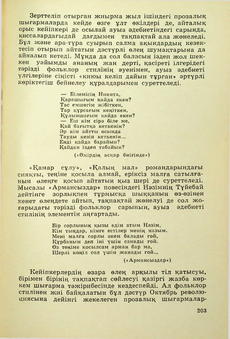 Страница 204