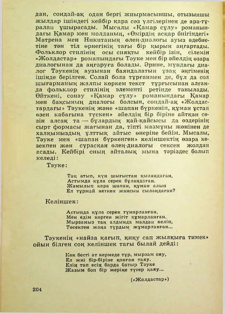 Страница 205