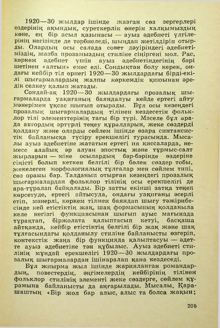 Страница 206