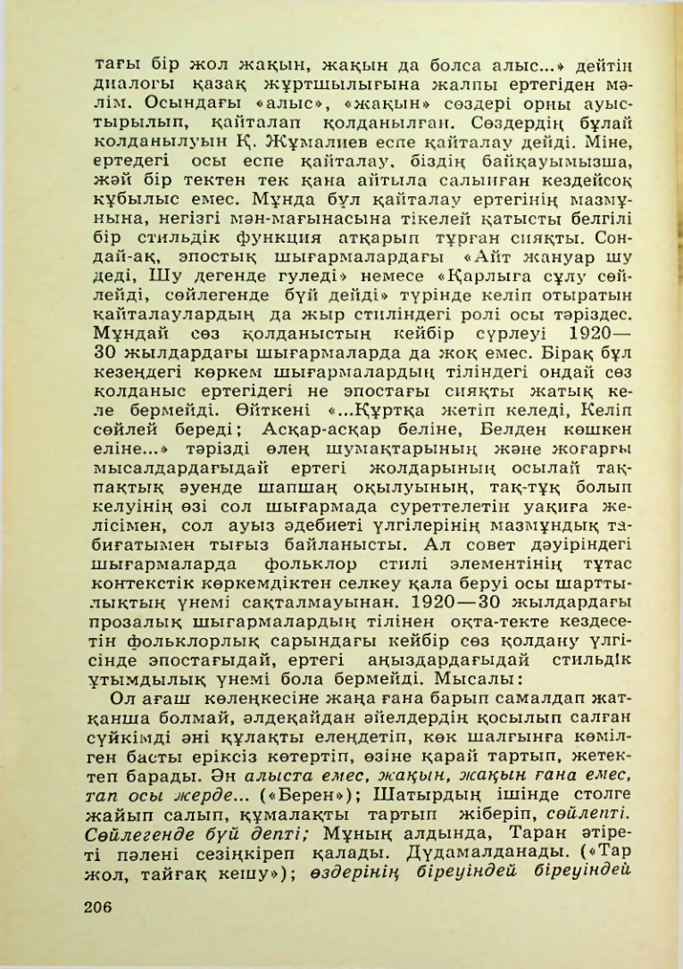 Страница 207