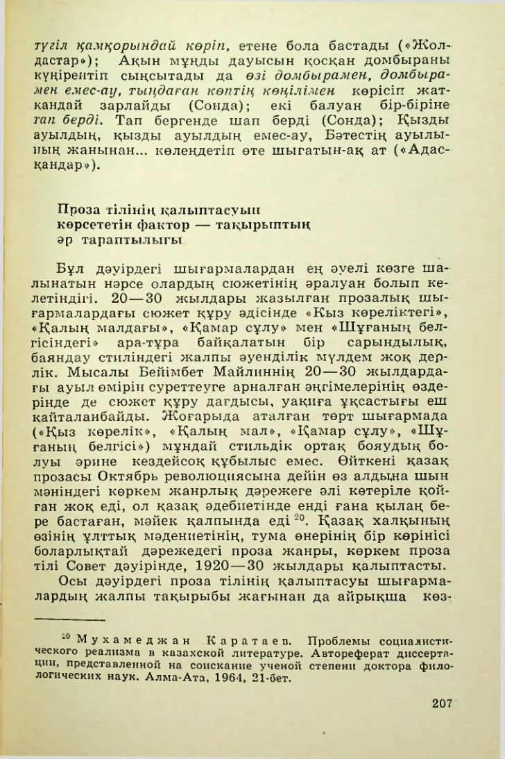 Страница 208