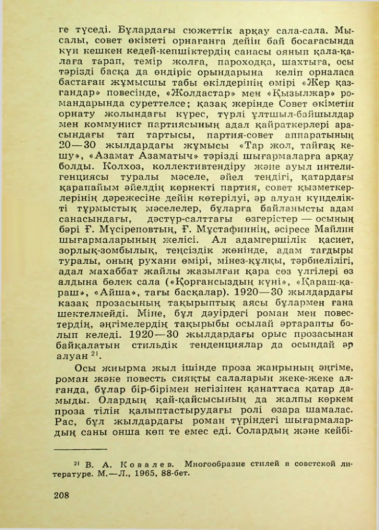Страница 209