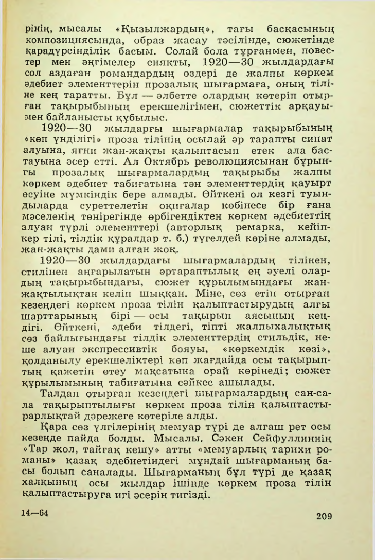Страница 210