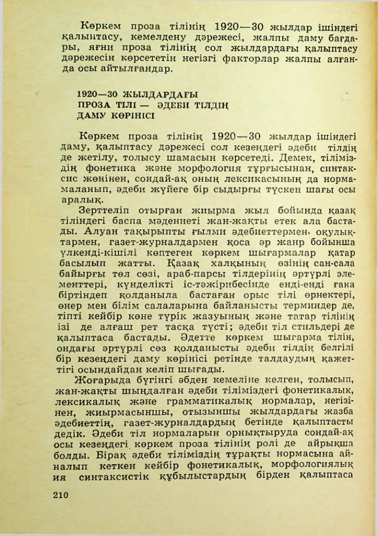Страница 211