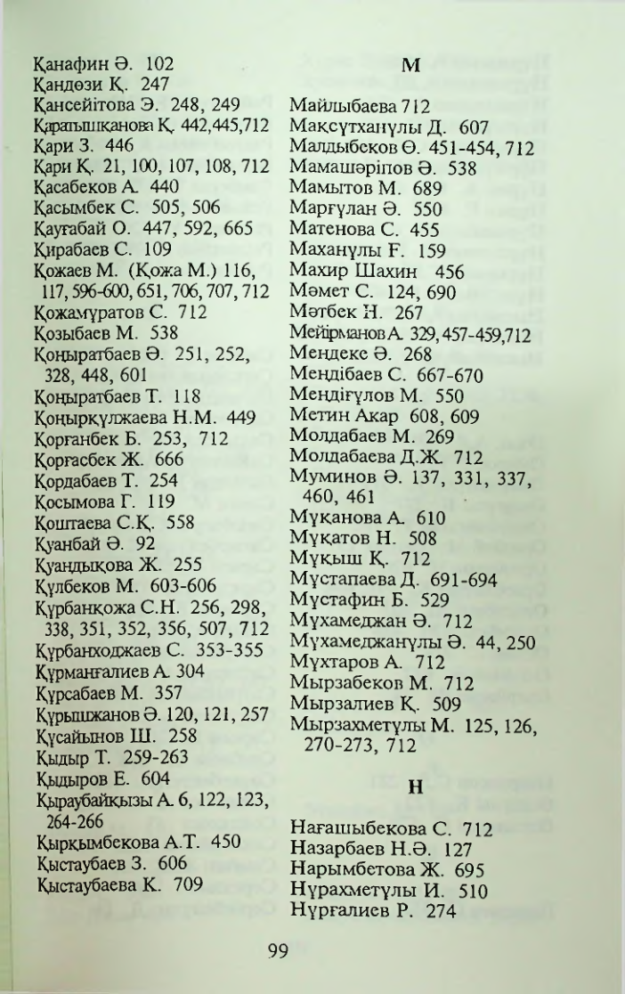 Страница 100