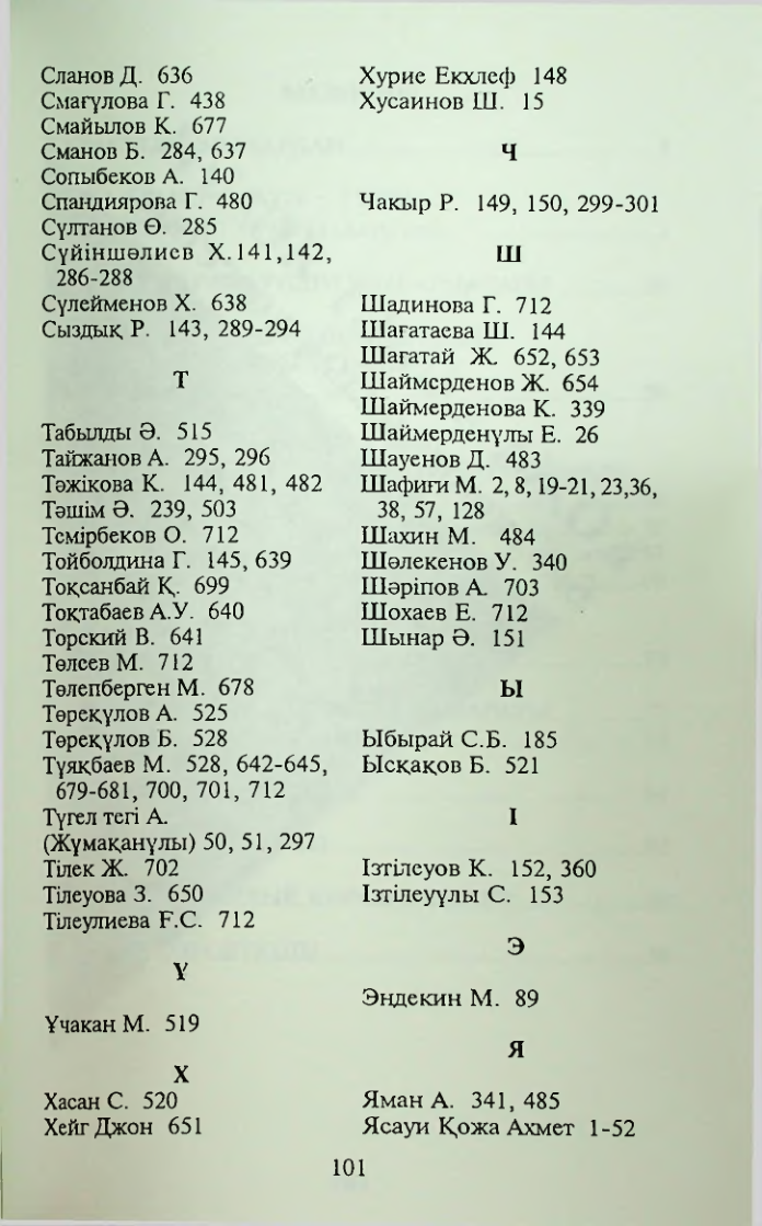 Страница 102