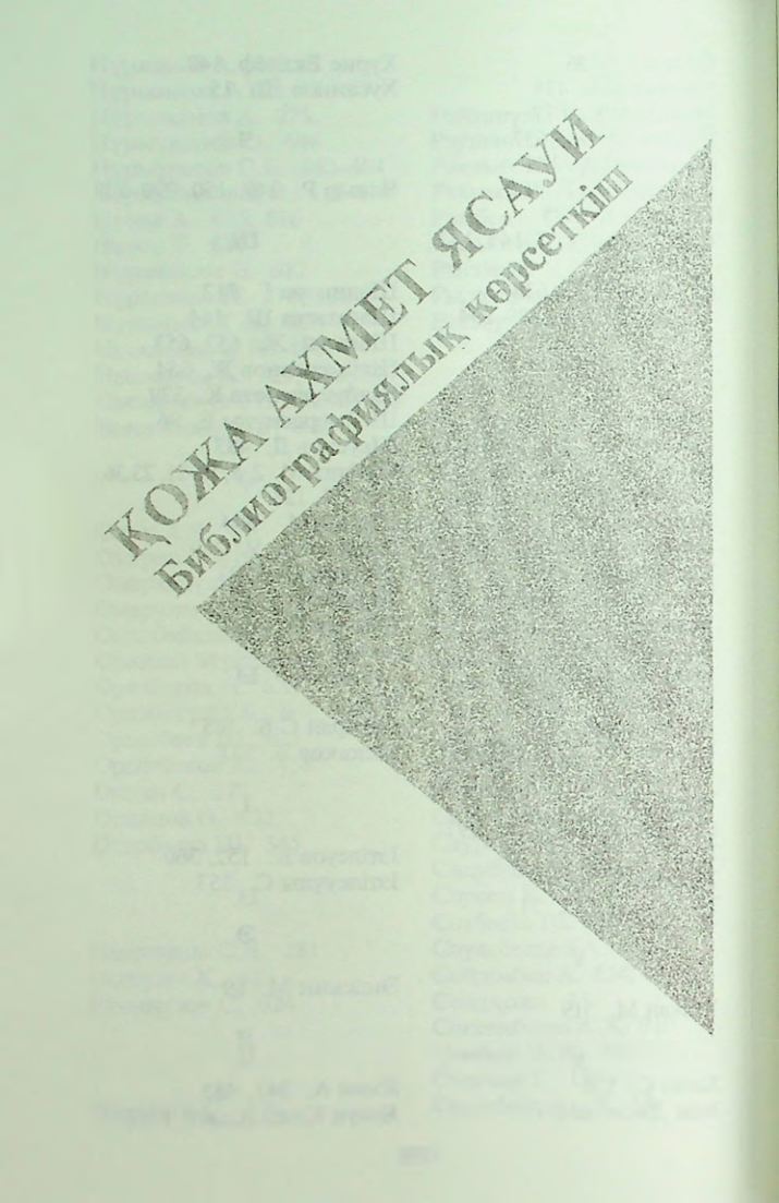 Страница 103