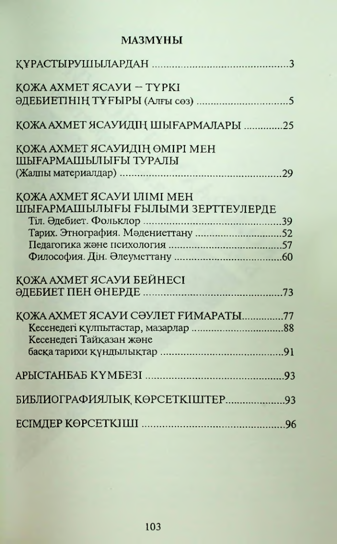 Страница 104