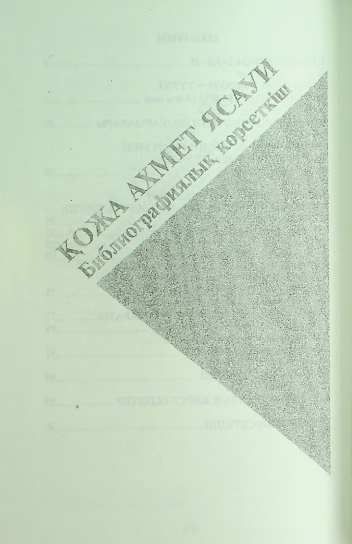 Страница 105