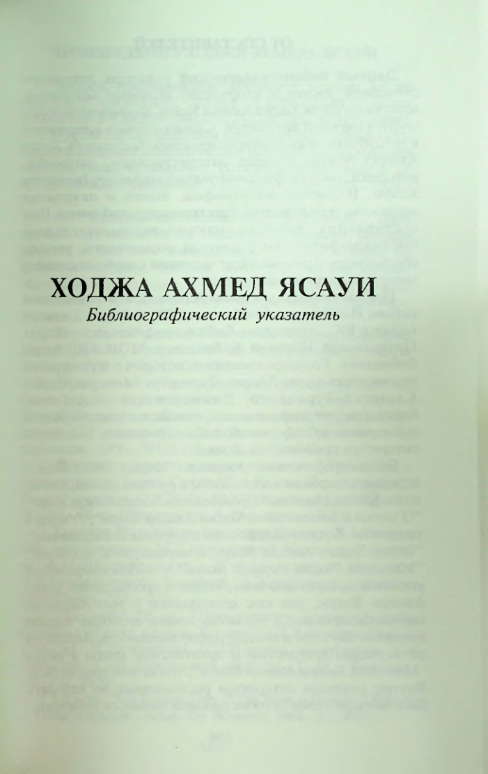 Страница 106