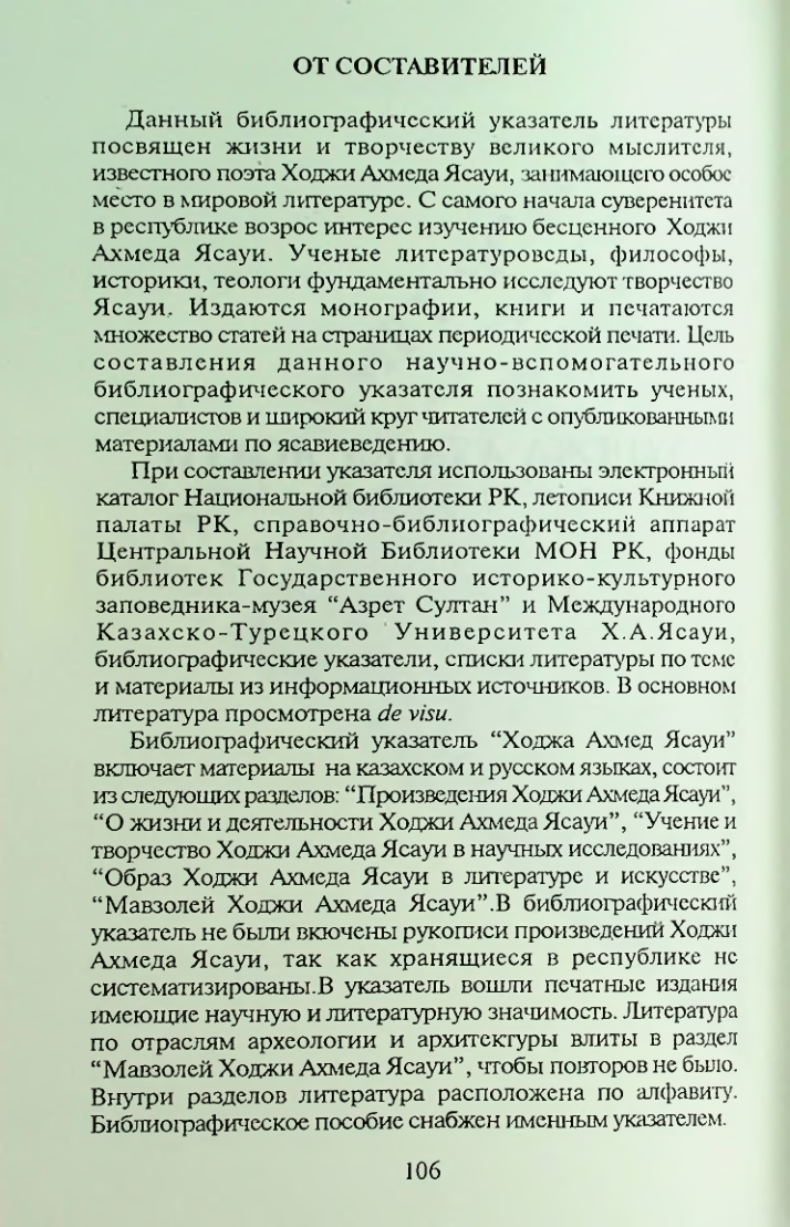 Страница 107